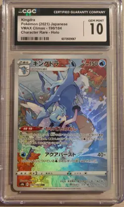 Kingdra CGC 10 2021 Japanese VMAX Climax Character Rare Pokemon - Image 1