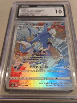 Kingdra CGC 10 2021 Japanese VMAX Climax Character Rare Pokemon - Image 2