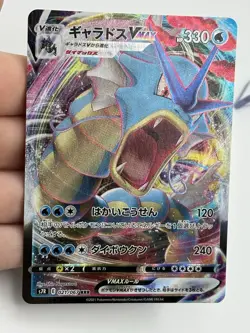 Gyarados VMAX - 021/067 - Blue Sky Stream - Japanese - Pokemon Cards (A1) - Image 3
