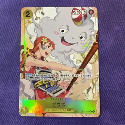 Zeus OP11-106 R Parallel A Fist of Divine Speed ONE PIECE Card Japanese - Image 1