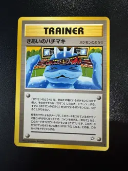 Focus Band Gold, Silver, to a New World Trainer Pokemon Card Japanese - NM - Image 1