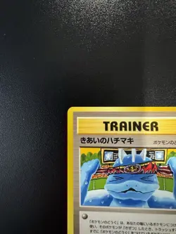 Focus Band Gold, Silver, to a New World Trainer Pokemon Card Japanese - NM - Image 3