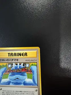 Focus Band Gold, Silver, to a New World Trainer Pokemon Card Japanese - NM - Image 4