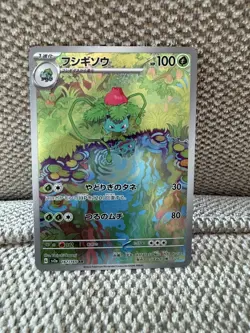 NM Ivysaur 167/165 AR Japanese Pokemon 151 Card - Image 1