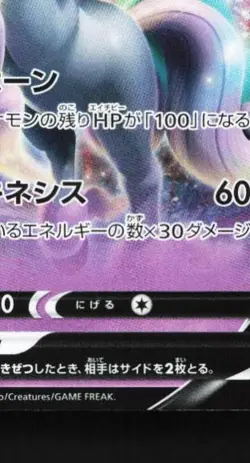 Galarian Rapidash V 163/414 LP Start Deck 100 Japanese Pokemon Card TCG - Image 3