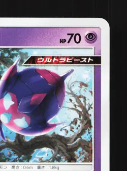 Poipole 032/054 Sky Legend NM Japanese Pokemon Card TCG - Image 3