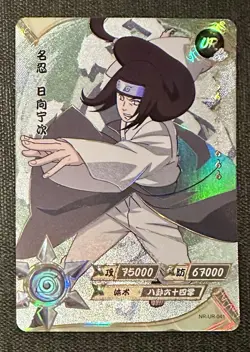 Neji NR-UR-041 Naruto Kayou Card - Free Shipping - Image 1