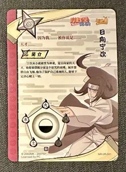 Neji NR-UR-041 Naruto Kayou Card - Free Shipping - Image 2