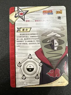 Zetsu NR-AR-017 Naruto Kayou Card - FREE SHIPPING - Image 2