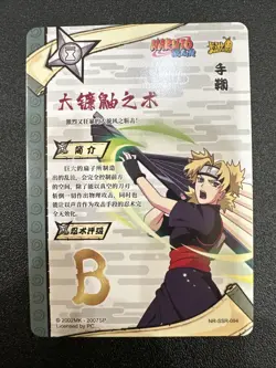 Temari NR-SSR-094 Naruto Kayou Card - Image 3
