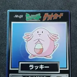 Chansey Meiji Pokemon Get Card Foil Promo Japanese Excellent Round Corners - Image 2