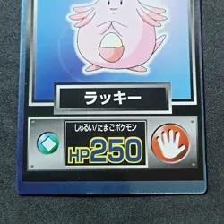 Chansey Meiji Pokemon Get Card Foil Promo Japanese Excellent Round Corners - Image 3