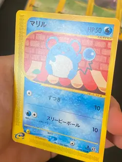 JAPANESE POKEMON MARILL 024/092 1ST WIZARDS AQUAPOLIS E2 - EXC - Image 2