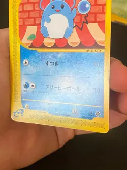 JAPANESE POKEMON MARILL 024/092 1ST WIZARDS AQUAPOLIS E2 - EXC - Image 4