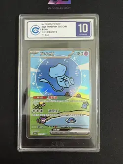 2025 Pokemon TCG Chinese 151 Surprise Mew ex 151C 191/151 SAR Holo CCIC 10 - Image 1