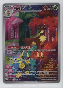Sawsbuck Chinese Pokemon SV5M: Cyber Judge #074 - Image 1
