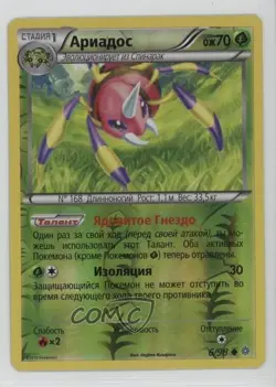 Ariados Russian Reverse Foil Pokemon XY Ancient Origins #6 - Image 1