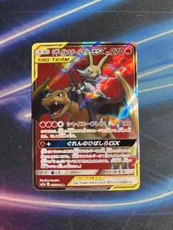 2019 Pokemon CHARIZARD & BRAIXEN GX #067/064 Remix Bout Super Rare Japanese - Image 1