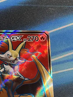 2019 Pokemon CHARIZARD & BRAIXEN GX #067/064 Remix Bout Super Rare Japanese - Image 3