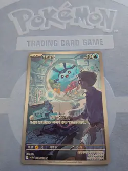 Pokemon Korean Mantyke - Holo AR 064/062 SV3a Raging Surf NM - Image 1