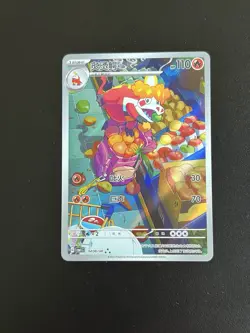 Pokemon TCG Crocalor Full Art Holo Card 0408/08 Chinese Gem Pack 1 - Image 1