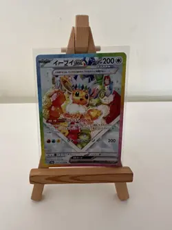 Pokemon Card Eevee ex SAR 224/187 Terastal Festival sv8a Japanese Near Mint - Image 1