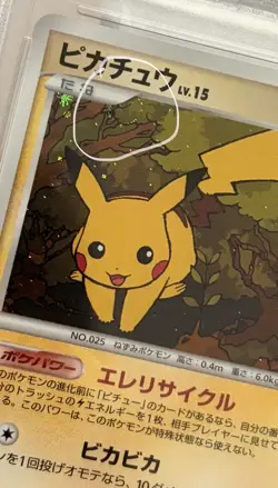 (SWIRL) PSA 10 2007 POKEMON JPN PROMO DP CARD EXCHANGE #48 PIKACHU-HOLO - Image 3