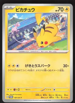 Pokemon Japanese Pikachu 197/SV-P Gym Event Campaign Promo NEAR MINT-12 - Image 1