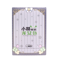 Fafnir UR Dragon Maid DRMD-UR09 CardFun Anime Trading Card - Image 2