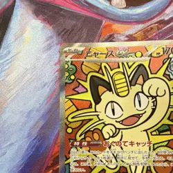 Pokemon Meowth EX Special Art Rare Full Art Holo M3 Nihil Zero 114/080 170 HP - Image 3