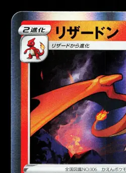 Charizard 017/184 VMAX Climax NM Japanese Pokemon Card TCG - Image 2