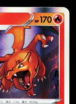 Charizard 017/184 VMAX Climax NM Japanese Pokemon Card TCG - Image 3
