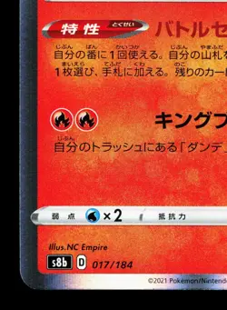 Charizard 017/184 VMAX Climax NM Japanese Pokemon Card TCG - Image 4