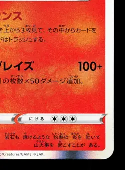 Charizard 017/184 VMAX Climax NM Japanese Pokemon Card TCG - Image 5