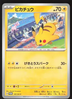 Pokemon Japanese Pikachu 197/SV-P Gym Event Campaign Promo NEAR MINT-11 - Image 1