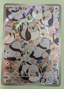 Pidove 153/086 Holo Pokemon TCG: SV11B Black Bolt (Japanese) - Image 2