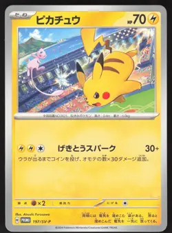 Pokemon Japanese Pikachu 197/SV-P Gym Event Campaign Promo NEAR MINT-10 - Image 1