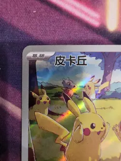151 Gather Pikachu 151C-173/151 AR Pokemon TCG Chinese Exclusive 2025 - Image 2
