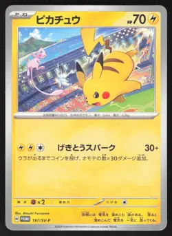 Pokemon Japanese Pikachu 197/SV-P Gym Event Campaign Promo NEAR MINT-9 - Image 1