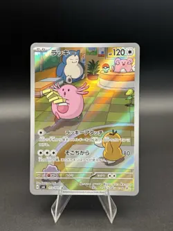 Pokemon Chansey 113/101 Transformation Mask Art Rare Full Art Holo Japanese (NM) - Image 1
