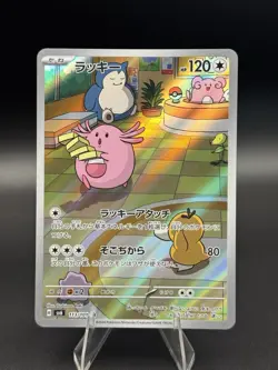 Pokemon Chansey 113/101 Transformation Mask Art Rare Full Art Holo Japanese (NM) - Image 3