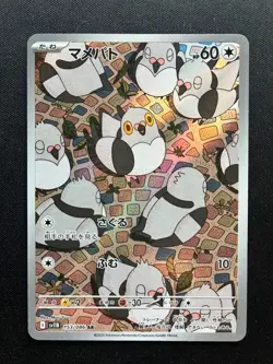 Pidove 153/086 Holo Pokemon TCG: SV11B Black Bolt (Japanese) - Image 1