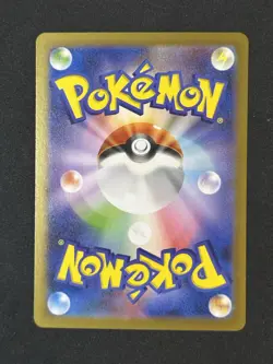 Munna - 121/086 - AR - sv11B - Black Bolt - JPN Pokemon C - Image 2