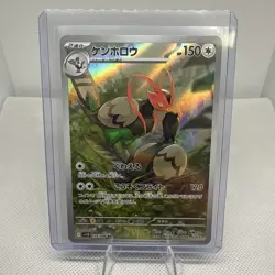 Pokemon Unfezant 155/086 Sv11b: Black Bolt Holo (Japanese) AR - Image 1