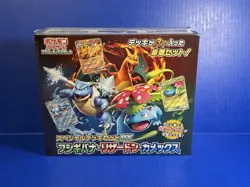 Japanese Pokemon Card Special Deck Set Ex Venusaur Charizard Blastoise SEALED - Image 1