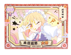 Tohru SSR Dragon Maid DRMD-SSR10 CardFun Anime Trading Card - Image 1