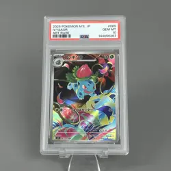 2025 Pokemon Japanese M1L Mega Brave #065 Ivysaur Art Rare PSA 10 Card GEM MINT! - Image 1