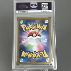 2025 Pokemon Japanese M1L Mega Brave #065 Ivysaur Art Rare PSA 10 Card GEM MINT! - Image 3