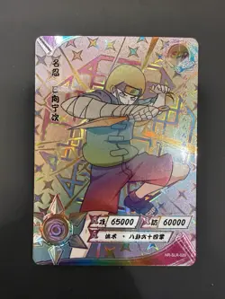 Neji Hyuga NR-SLR-029 Light Version Naruto Kayou Card - Image 1
