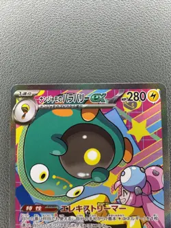 Pokemon Card Bellibolt Iono's ex SAR 236/193 M2a MEGA Dream ex JP - Image 2